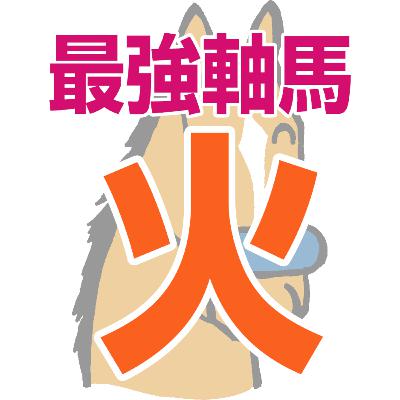 【競馬予想】2026年2月17日、火曜日の大井競馬の最強本命予想 【競馬予想】2026年2月17日、火曜日の大井競馬の最強本命予想