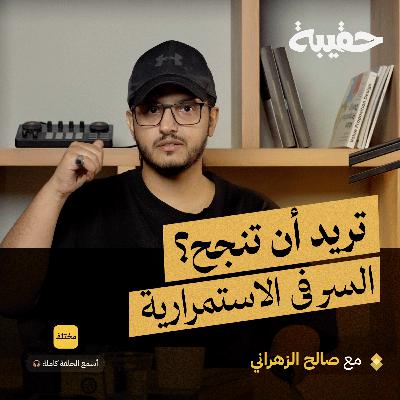 العناصر الذهبية لصناعة محتوى احترافي من الصفر