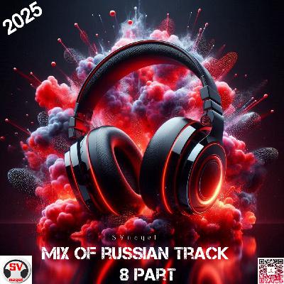 Mix of russian track 8 part