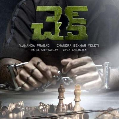9. Check -Telugu Film #check #nithin #tollywood 9. Check -Telugu Film #check #nithin #tollywood