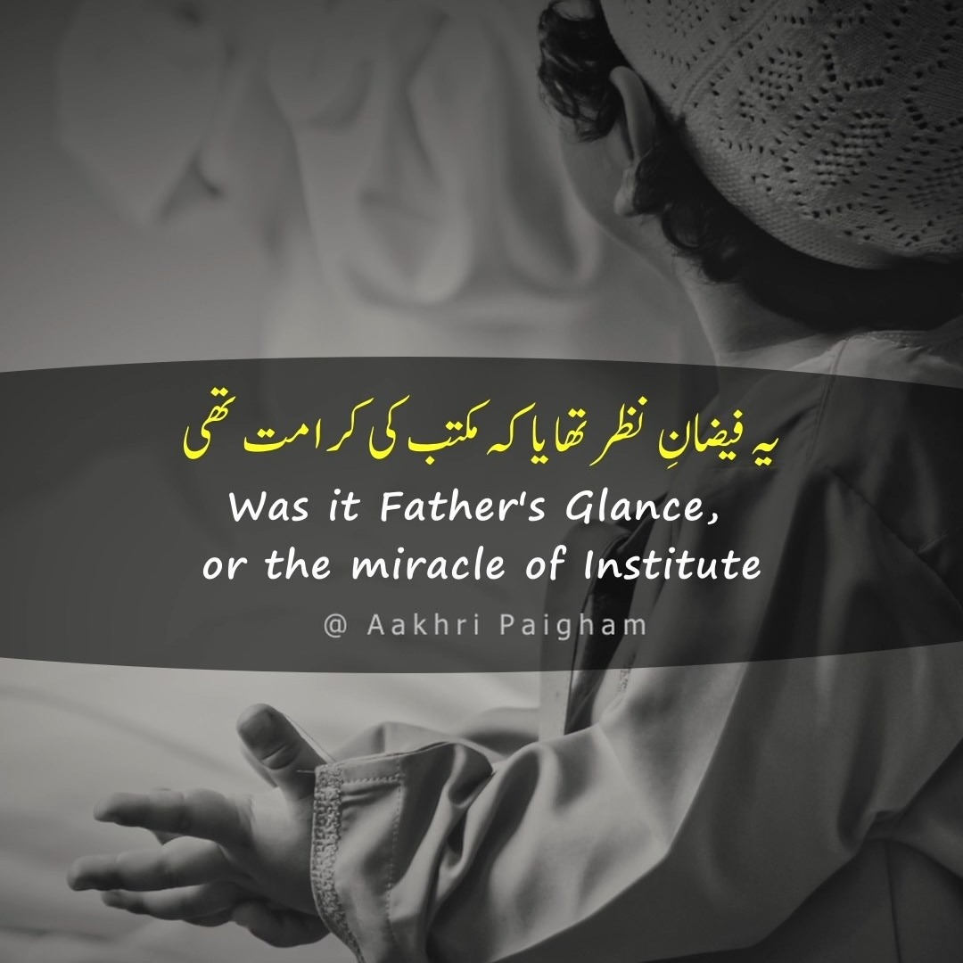 Ye Faizan-e-Nazar Tha Ya Ke Maktab Ki Karamat Thi - Sikhaye Kis Ne Ismaeel (A.S.) Ko Adaab-e-Farzandi - Dr. Allama Iqbal
