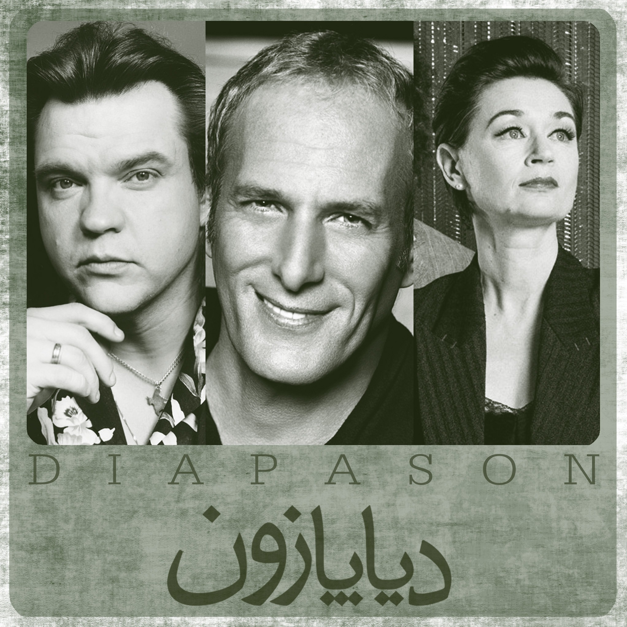 برنامه شماره 7 - دیاپازون