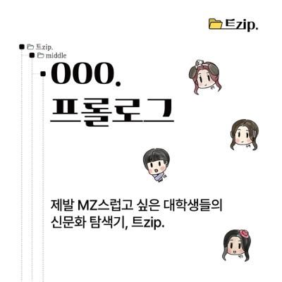 0. 프롤로그