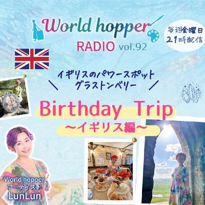 #92 イギリス🇬🇧グラストンベリーを訪問しました