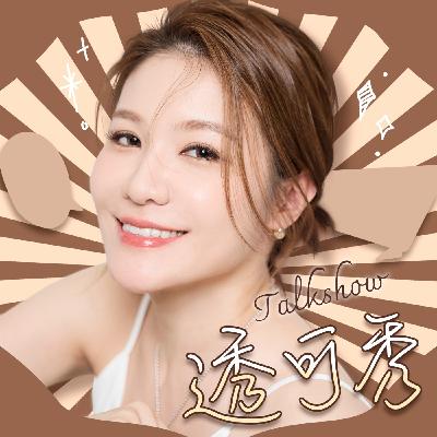 EP13｜滑雪-全包式度假村V.S自助滑雪
