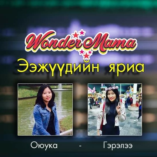 Будаа агшаагчнаас гогдож олсон залхуучуудын Жор