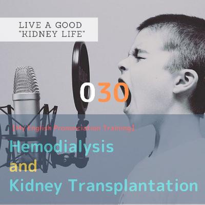 DAY030 My English pronunciation training (Hemodialysis and Kidney Transplantation) DAY030 My English pronunciation training (Hemodialysis and Kidney Transplantation)