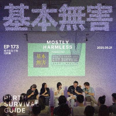Ep173 珀斯生存手册：在最孤独的城市做最莫名其妙的工作