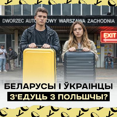 Беларусы ў Польшчы: колькі зарабляюць, дзе працуюць, ці ведаюць польскую | Беларусы хочуць з’ехаць? Беларусы ў Польшчы: колькі зарабляюць, дзе працуюць, ці ведаюць польскую | Беларусы хочуць з’ехаць?