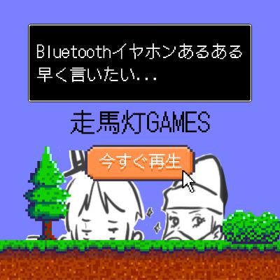 【42】Bluetoothイヤホンあるある早く言いたい│PUBGモバイル配信切り抜き 【42】Bluetoothイヤホンあるある早く言いたい│PUBGモバイル配信切り抜き