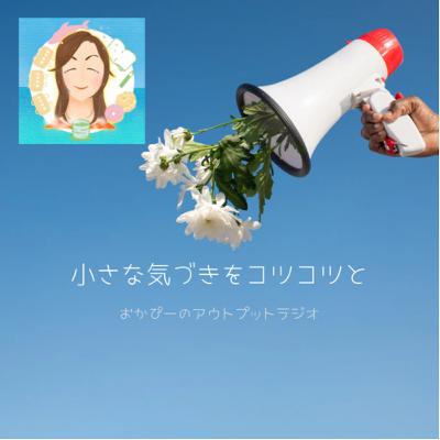 久々に月末に振り返ることができましたが、きっと不発に終わったひと月だったからだろうなぁ・・・
充実してたら、こんな早く振り返れないんだよね。
と、今、気づいてしまいました。
そんなこともある。