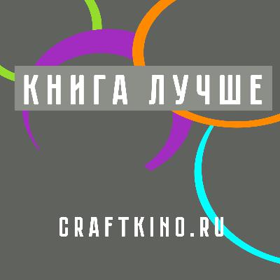 «Палата №6»: встреча философии и реальности