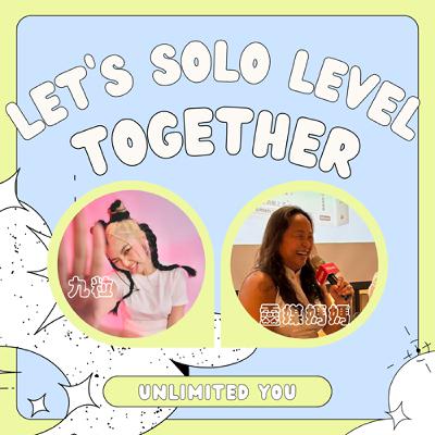 🎙️｜靈媒媽媽的人生指南：覺醒、價值、與靈魂的聲音