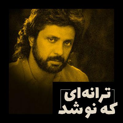 ۷. «بن‌بست»، عصیان در برابر انسداد سیاسی