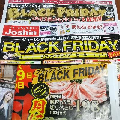 ブラックフライデー251130