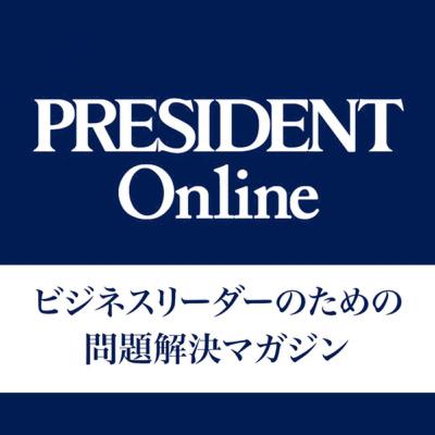 #266　部下の呼び方は｢さん｣づけが8割…多くの上司が｢自分の頃と同じように育てられない｣と悩んでいるワケ