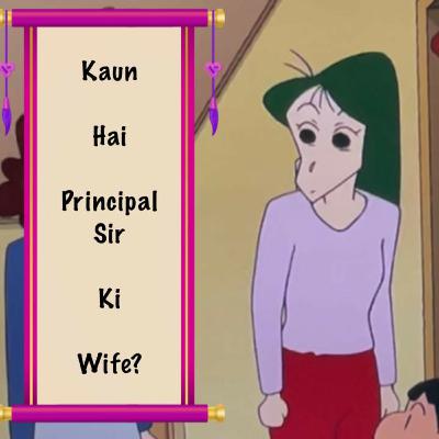 Kaun hai principal sir ki wife