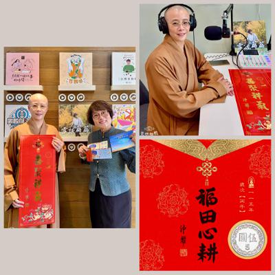 EP.95｜加播特輯「在花博遇見 藥師佛」feat.慈法禪寺負責人暨中華佛教青年會副理事長 開善法師