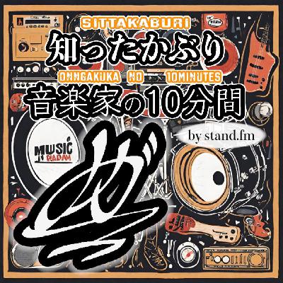 #396【メガテラ・ゼロ】とは!? #396【メガテラ・ゼロ】とは!?