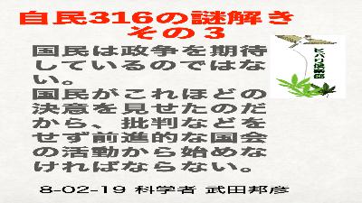 自民316の謎解き（3）「批判より前進を選んだ316議席の重み」