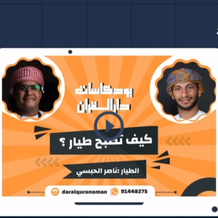 كيف تصبح طيار؟ أسرار وخفايا الطيران