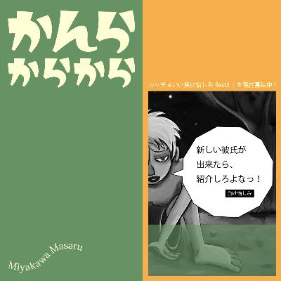 卵を落とした女性と目が合った場合の正しい対応は？