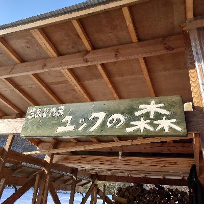 #22 久しぶりのラジオトーク　今回は腸活 ダイエットについて