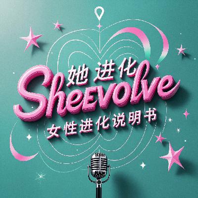 EP01 Celia财富与自由: 从香港到伊拉克环球近50国，找到了我的人生终极目标