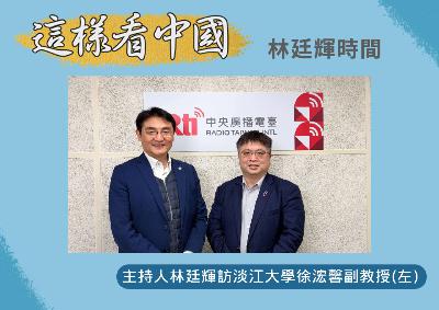 【林廷輝時間】高市早苗的日本政策布局 【林廷輝時間】高市早苗的日本政策布局