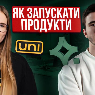 Як запускати продукти, якими користуються мільйони людей | XQL Podcast Ep.28