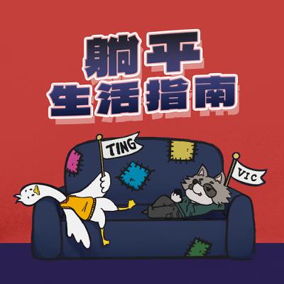 EP27 我成為滑雪教練啦