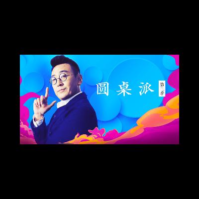 EP11烂片：怎么算烂 为何会烂