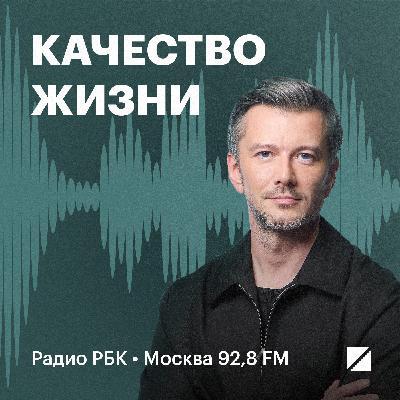 Биохакинг вне стереотипов: наука, тренировки и данные о теле. Радио РБК