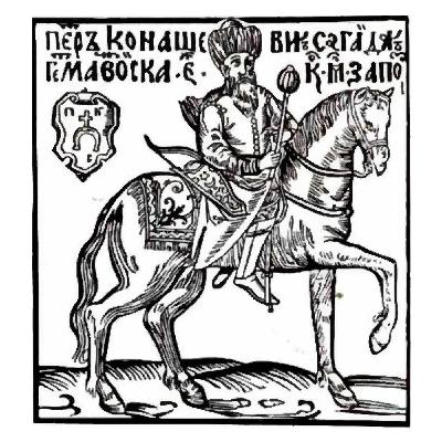 Малороссийское (украинское) казачество в 1-й половине XVII века (к.и.н. А.С. Алмазов) Малороссийское (украинское) казачество в 1-й половине XVII века (к.и.н. А.С. Алмазов)