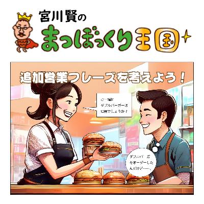 インシュリンショックで脳がシャットダウン?!😂追加営業フレーズ💦 インシュリンショックで脳がシャットダウン?!😂追加営業フレーズ💦