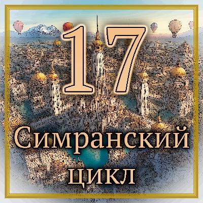 Адриан Коул - Неправильно выбранный джин