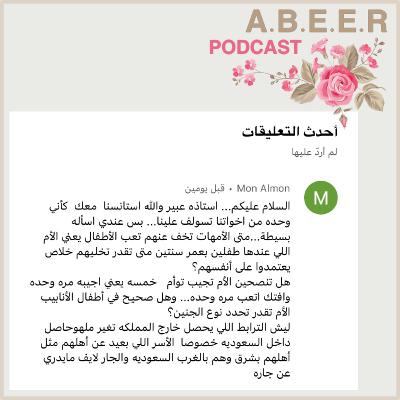 إجابات التعليقات ١