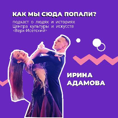 Бальные танцы: искусство или спорт?