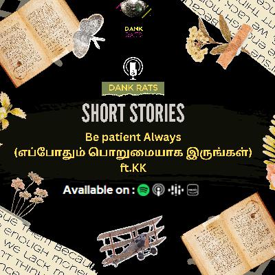 KK's Short Stories - Be patient Always (எப்போதும் பொறுமையாக இருங்கள்)