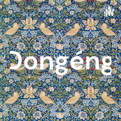 Dongéng