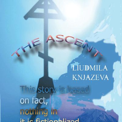 Людмила Князева. Восхождение к Ноеву Ковчегу. Анонс творческого вечера