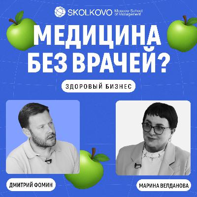 Как врач построил сеть клиник-легенду и почему медицина скоро останется без врачей? Как врач построил сеть клиник-легенду и почему медицина скоро останется без врачей?