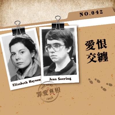 Case 42: 愛恨交纏 - Jens Soaring vs Elizabeth Hayson