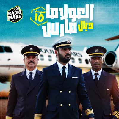 OULAMA MARS DU MARDI 14 OCTOBRE - LE REPLAY