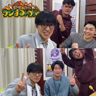 ラジオみかん最終回！前代未聞ラジオ企画「２４時間ラジオ！」PART2(ゲスト：ジムトレーナーのなりさん、施術の大上さん）