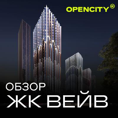 ЖК Вейв от ЛСР — всё ещё выгодная покупка у воды или момент упущен?