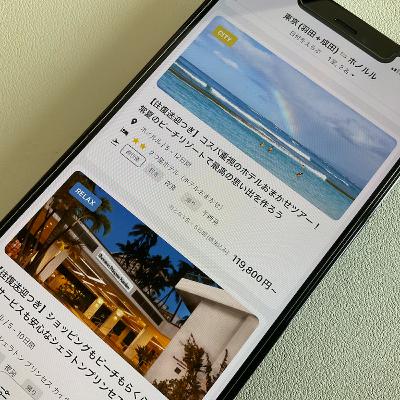 令和トラベルの「NEWT」ついに予約開始ーー篠塚氏が語る「かんたん」海外ツアー体験はじまる