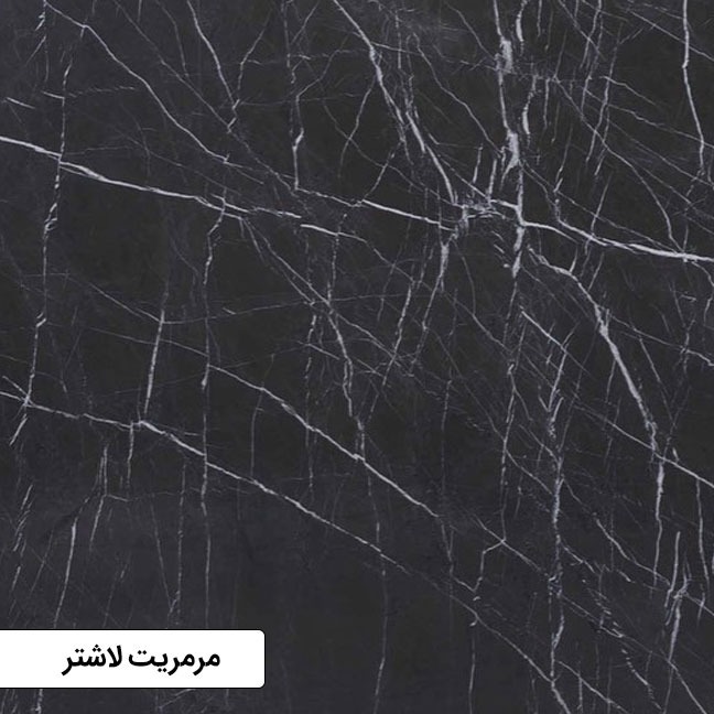 سنگ مرمریت لاشتر