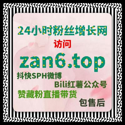 直播间总是冷清？自动化平台帮你提升互动和人气，实现稳定在线？