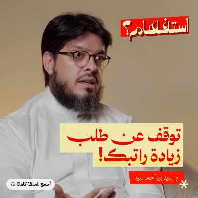 سر النجاح الحقيقي: المال ليس المقياس الوحيد